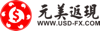 元美返现